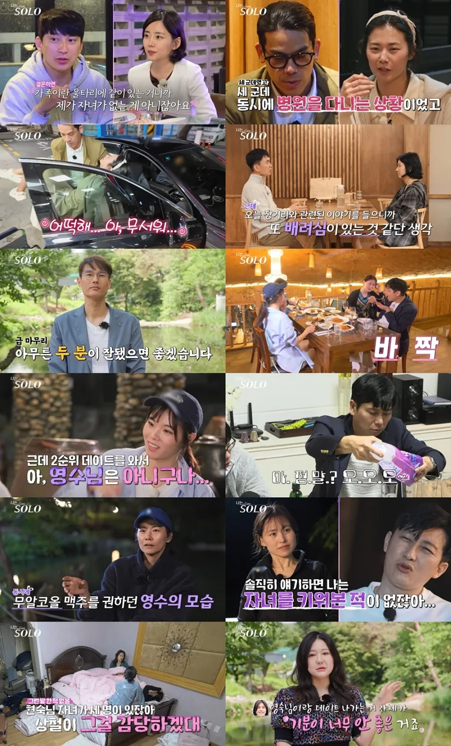 사진: ENA, SBS Plus 제공