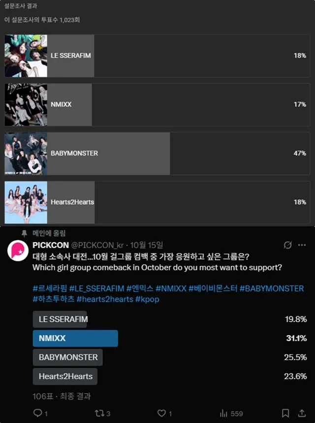 사진: 픽콘 유튜브, X 캡처